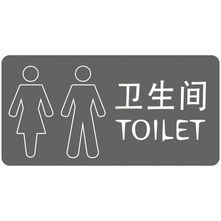 WC toilette chinois anglais (10x5cm) - Sticker/autocollant