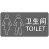 WC toilette chinois anglais (29x15cm) - Sticker/autocollant